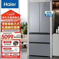 海尔（Haier）超薄零嵌冰箱 500升十字对开门新一级能效风冷无霜零距离自由嵌入式冰箱 干湿分储黑金抗菌净味 500升+零距离嵌入+阻氧干湿分储+黑金净化