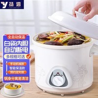 扬泗 电炖锅电砂锅煲汤锅紫砂全自动多功能家用小型陶瓷内胆电炖盅白瓷煮粥锅电动煲粥锅炖汤锅神器 机械款手动开关1.5升【适合1人使用】