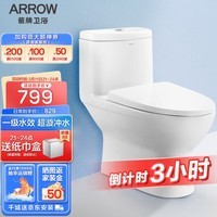 箭牌（ARROW）抽水马桶家用虹吸坐便器小尺寸座便 小户型卫生间坐厕AEB12616M