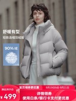 坦博尔小个子美拉德羽绒服女短款2024新款连帽保暖韩版外套TBF330332D 玫瑰灰 155/80A