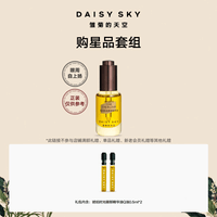 雏菊的天空琥珀时光眼油0.5ml*2