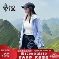 黑冰城市轻户外春夏女士UPF50+登山徒步弹力连帽防晒服清 天蓝 M