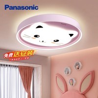 松下(Panasonic)吸顶灯卧室灯儿童房灯具简约全光谱灯饰36W猫咪