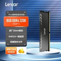 雷克沙DDR4 3600 16GB 电竞马甲条台式内存条 Thor雷神铠 皓月白 3200MHz 8GB