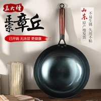 孟大锤章丘炒锅铁锅无涂层轻便木柄炒菜锅老式物理不易粘锅家用燃气锅 木柄镜面炒锅-单锅(已开锅） 32cm