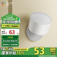 linptech人体传感器HS1BB 接入米家APP光线智能监测侦测及时报警 免安装