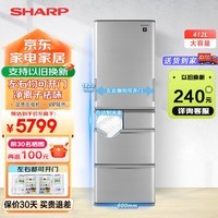 夏普(SHARP) 412升 日式多门冰箱 PCI净离子群净味保鲜 左右开门 自动制冰 变频风冷无霜 小户型大容量 SJ-SA41W-S 银色 钣金面板