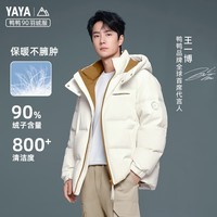 鸭鸭（YAYA）王一博同款羽绒服男女同款2024年冬短款连帽时尚休闲保暖情侣外套 米白色 M