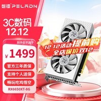 磐镭鳞甲 RX6500XT/6650XT/6750XT/7900XT 全新电竞游戏设计智能学习黑神话悟空电脑独立显卡 【RX6650XT-8G】双风扇