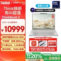 ThinkPad联想笔记本电脑ThinkBook X 2024 英特尔酷睿Ultra9 185H 13.5英寸 32G 1T 2.8K AI高刷屏办公