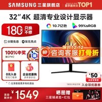 三星32英寸 4K 10.7亿色 99%sRGB HDR10 PBP PIP分屏专业设计低蓝光显示器 渲染建模绘图直面显示屏 32英寸 4K  VA【U32J592UQC】