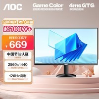 AOC 23.8英寸 2K 120Hz IPS广色域 HDR10 低蓝光不闪 节能认证 三边微边 超薄办公电脑显示器 Q24B35