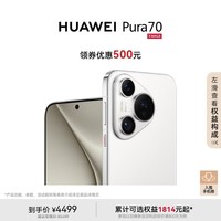 HUAWEI Pura 70 ѩ 12GB+256GBٷĵڶز˫仪ΪP70ֻ