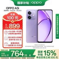 OPPO A3i 8GB+128GB 星辰紫 政府补贴 抗摔抗水溅 5100mAh大电池 45W闪充 120Hz高刷 5G 老人智能手机