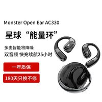 魔声（MONSTER）Open Ear AC330开放式运动蓝牙耳机挂耳式不入耳骑行跑步智能降噪超长续航手机通用 曜石黑