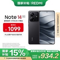 小米 REDMI Note14 5G 国家补贴 金刚品质 5110mAh大电量 大光圈超感相机 8GB+128GB 子夜黑 红米手机