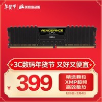 美商海盗船（USCORSAIR）32GB DDR4 3200 台式机内存条 复仇者LPX系列 游戏型