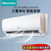 海信（Hisense）速冷热新一级空调挂机大风量 柔风防直吹 光感息屏 三重净化 智能变频 冷暖卧室壁挂式510 大1.5匹KFR-35GW/S510-X1