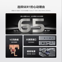 零刻SER7 高性能AMD锐龙7 游戏办公设计迷你电脑主机（AMD-7840HS 16G/1TB） 深空灰色 16G/1TB