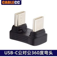 CableCC Type-C弯头转接头C公转C母 公对公USB4.0 充电数据 U型40GB转接头 C公对公360度弯头(480Mbps) 默认1