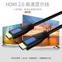深蓝大道HDMI线2.0版 4K数字高清线 1.5米 3D视频线工程级 笔记本电脑机顶盒电视h306 5米