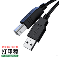 蓝色闪电 Bother兄弟打印机通用连接线USB打印线电脑数据传输线 一体打印机 DCP-T720DW T725DW T820DW 1.5米