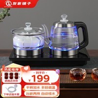 友家铺子(Biooner)全自动上水电热水壶电茶壶茶台泡茶烧水壶一体家用办公茶桌嵌入式茶几茶具套装 晶耀黑-手柄加水消毒款(37*20cm)