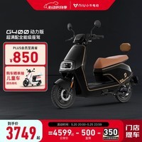 小牛（XIAONIU）【新品到店自提】G400动力版电动摩托车 长续航 智能两轮电动车 英伦黑（动力版）