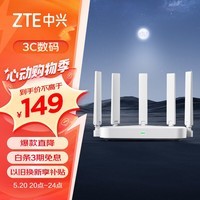 中兴（ZTE）巡天 AX3000满血WIFI6千兆无线路由器 自研双核主芯片 5G双频游戏路由 Mesh 3000M无线速率