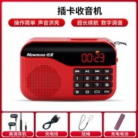 埠帝 N63便携式老人收音机多功能插卡随身听调频广播听戏播放器 中国红标配+高清耳机 不含卡