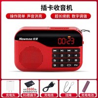 埠帝 N63便携式老人收音机多功能插卡随身听调频广播听戏播放器 中国红8G歌本卡+充电器