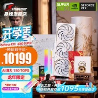 ߲ʺ磨ColorfulRTX 4080 SUPER 16G  ˮ ƷϷԿ̨ʽAIƵ羺:ϷԿ RTX 4080 SUPER ޶