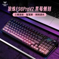 狼蛛F98ProV2机械键盘客制化侧刻三模无线蓝牙TTC快银轴V2全键热插拔gasket结构电竞游戏静音办公键盘 F98pro V2黑透-下灯位黑莓侧刻 青轴 【送10颗备用青轴】 95键