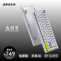 AESCO A67/A83电感轴键盘 支持无线RT不断触全键热插拔电竞游戏客制化无畏契约机械键盘 预售 A83控白 波普轴Pro（30天内发货）