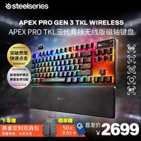 SteelSeriesApex Pro TKL WL Gen 3  ģе RTͣɵ CSGO 8475