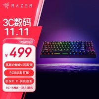 雷蛇（Razer）黑寡妇蜘蛛V3 黄轴 机械键盘 游戏键盘 游戏电竞 RGB 透明机械轴