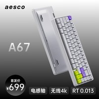 AESCO A67/A83电感轴键盘 支持无线RT不断触全键热插拔电竞游戏客制化无畏契约机械键盘 预售 A67控白 波普轴Pro（30天内发货）