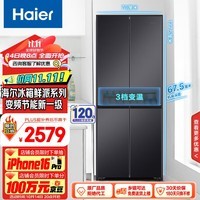 海尔（Haier）401升变频风冷无霜十字双开对开四开多门小户型超薄家用电冰箱一级能效节能BCD-401WLHTDEDSDU1