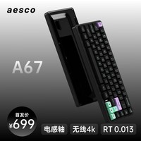 AESCO A67/A83电感轴键盘 支持无线RT不断触全键热插拔电竞游戏客制化无畏契约机械键盘 预售 A67缎黑 波普轴Pro（30天内发货）