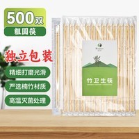 庭好一次性筷子500双独立装家用野营圆筷卫生竹筷外卖打包方便筷餐具