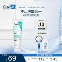 适乐肤（CeraVe）氨基酸积雪草洗面奶100g（积雪草洁面温和修护）