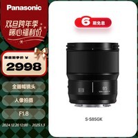 松下85mm F1.8全画幅微单相机中焦定焦大光圈镜头（Panasonic）（S-S85）L卡口