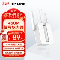 普联（TP-LINK） TL-WA933RE 450M三天线wifi信号放大器 无线扩展器中继器 家用路由器无线信号增强器