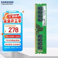  SAMSUNG ̨ʽڴ 16G DDR4 3200Ƶ