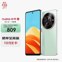 中兴（ZTE）努比亚 小牛 8GB+256GB 黛青 一亿像素高清主摄 5000mAh大电池 5G拍照手机