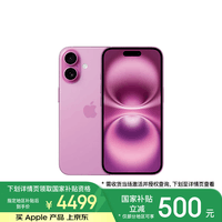 Apple/苹果 iPhone 16（A3288）128GB 粉色 支持移动联通电信5G 双卡双待手机