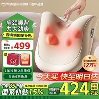 西屋（Westinghouse） 美国西屋BX3P腰部按摩器肩颈椎按摩器腰背按摩仪斜方肌车载全身按摩靠垫全能枕生日礼物送男女士 BX3P-可可白【高端送礼色系80%人选】