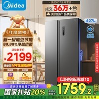 美的(Midea)607升双开门对开门家用电冰箱一级能效大容量风冷无霜节能变频BCD-607WKPZM(E)家电国家补贴20%
