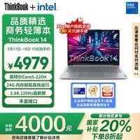 ThinkPadҲ20%ʼǱThinkBook 14 2025Ӣض5 220H 24G 1T 2.8K 120Hzˢ