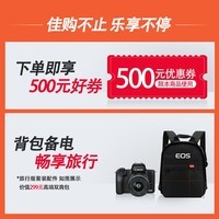 佳能（Canon） EOSm50二代入门级微单高清旅游数码学生款2代美颜vlog自拍照相机 M50  II（EF-M15-45）黑旅行版